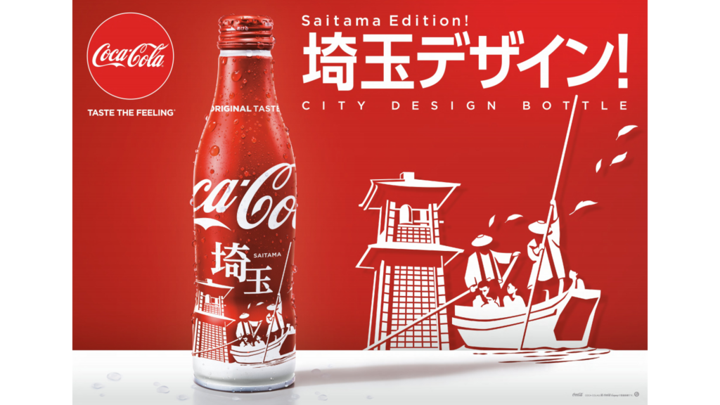 コカ・コーラ埼玉スリムボトル250ml缶* - ちょこたび埼玉 オンラインストア